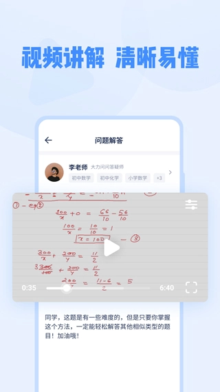 大力问问最新免费版图2