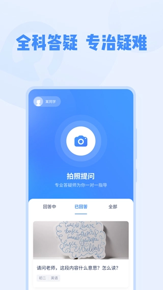 大力问问最新免费版图3