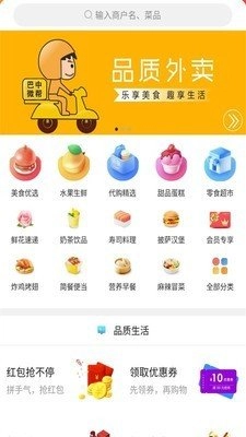 巴中微帮手机正版图1