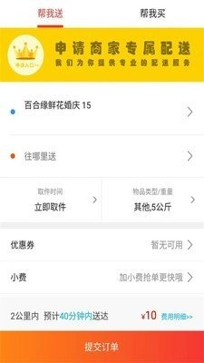 巴中微帮手机正版图2