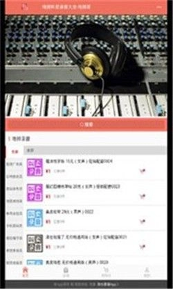 地摊叫卖录音通用版图3
