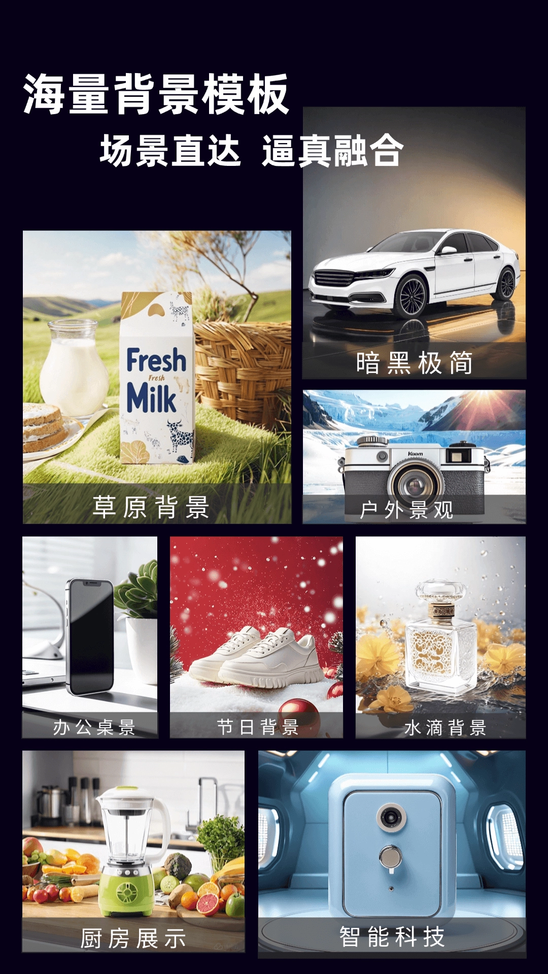 AI商品图大师安卓直装版图4