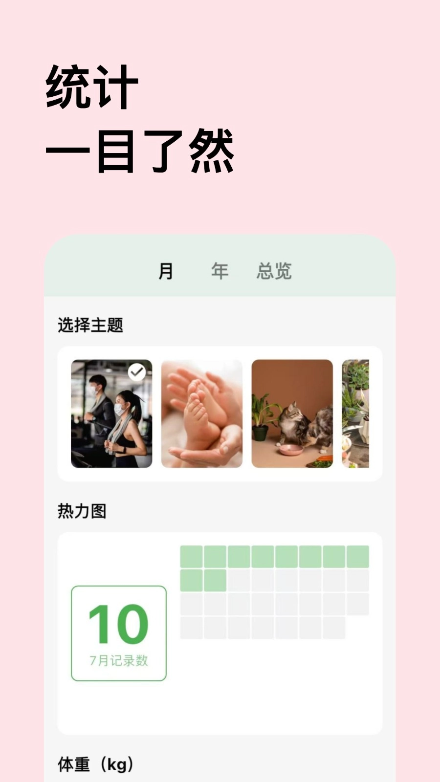 瞬息人生免费原版图4