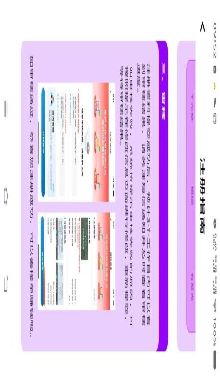 小叫车司机最新免费版图3