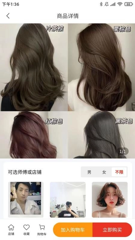 美悠美悠最新免费版图2