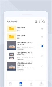闪电扫描大师无广告版图3