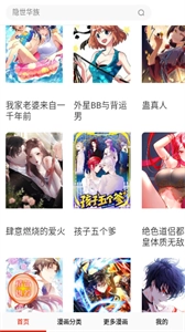 聚合漫画手机版图2