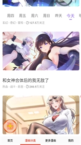聚合漫画手机版图3