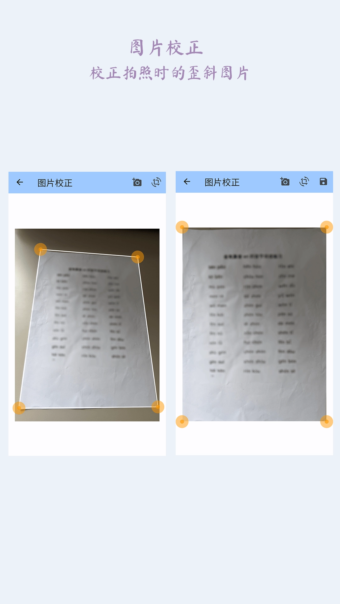 图片完美大师手机正版图2