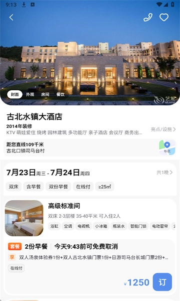 翎游直装版图2