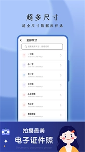 花漾证件照安卓版图1
