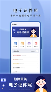 花漾证件照安卓版图2