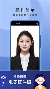 花漾证件照安卓版图3