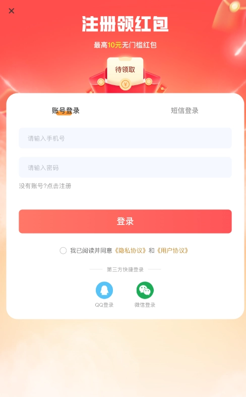 V租号手机最新版图3