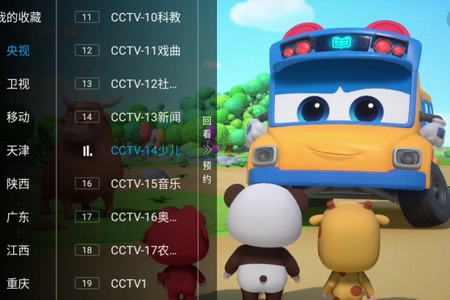 电视精灵最新版图2