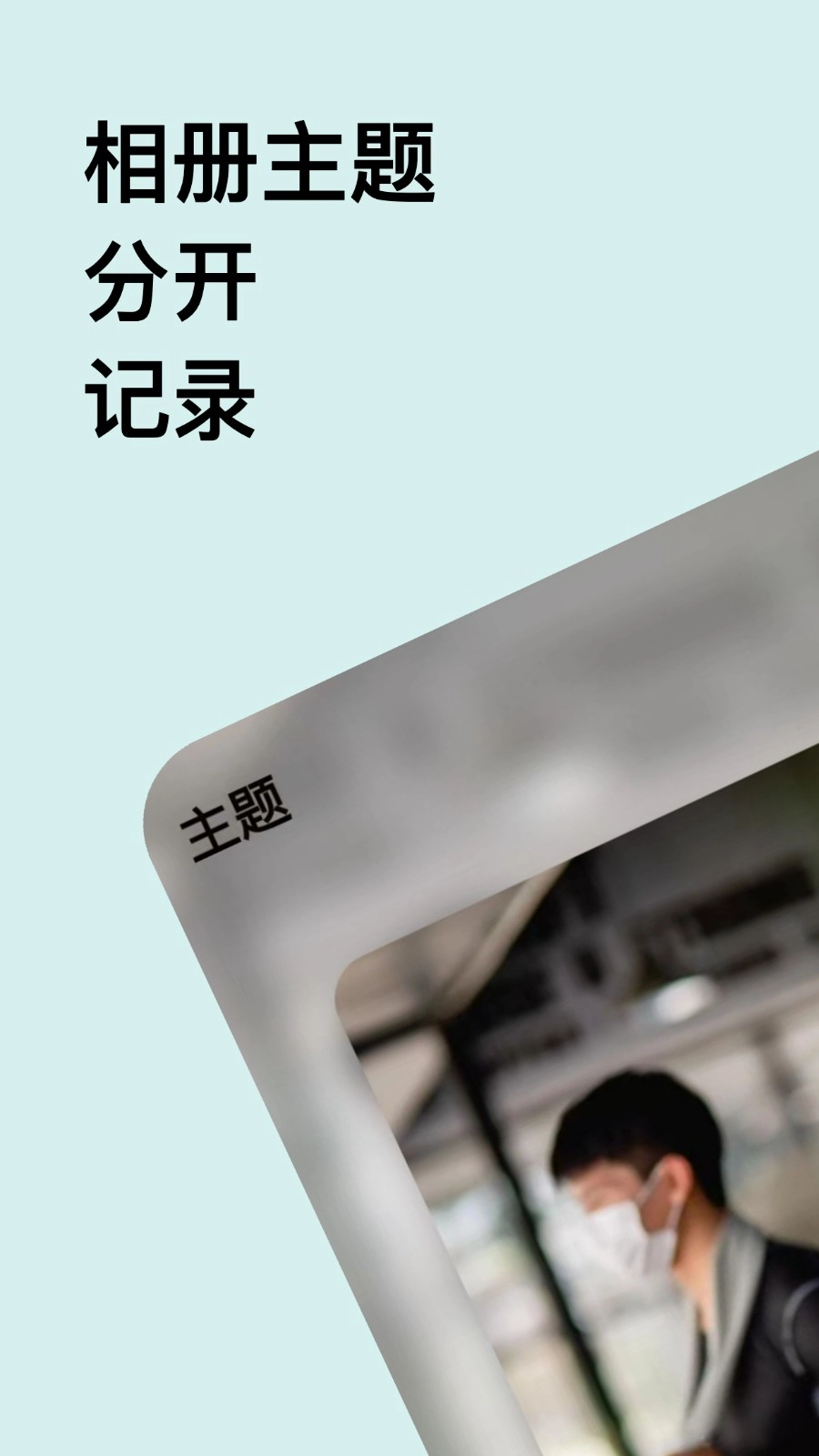 瞬息人生免费原版图2
