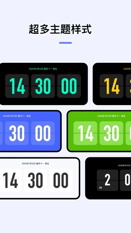 翻页闹钟官方最新版图1