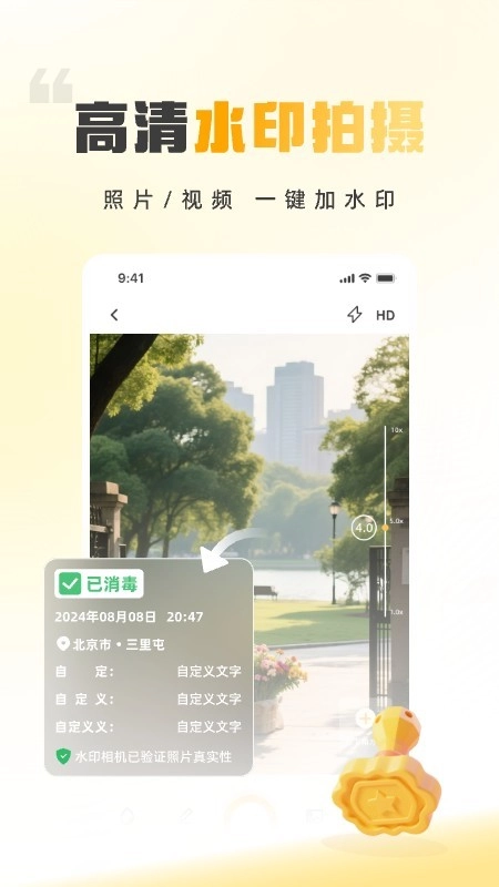 时间地点相机大师官方正版图4