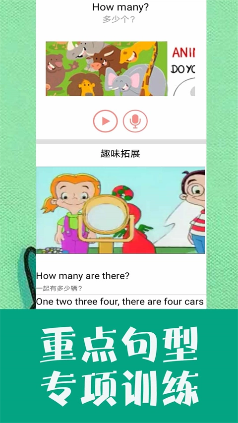 小学英语同步官方正版图3