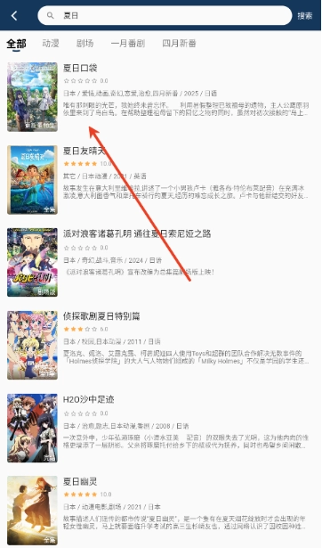 零号动漫直装版图4