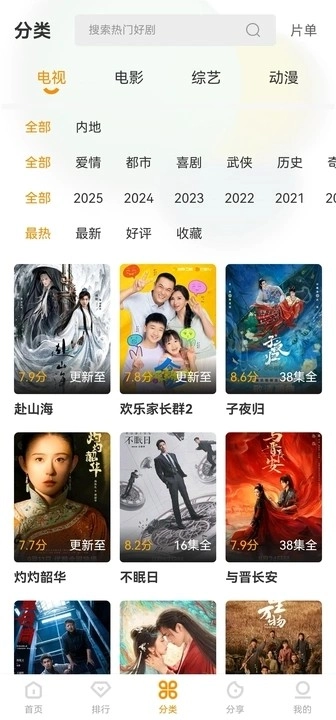 冬青影评安卓版图4