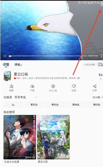 零号动漫直装版图3