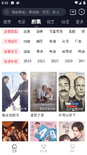 鸭鸭影视官方版图5
