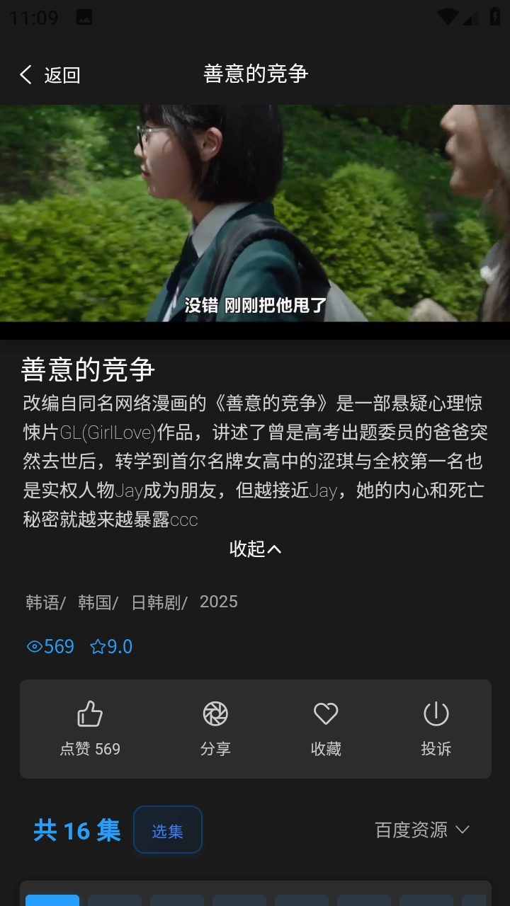 暮光影视大全安卓官方版图3