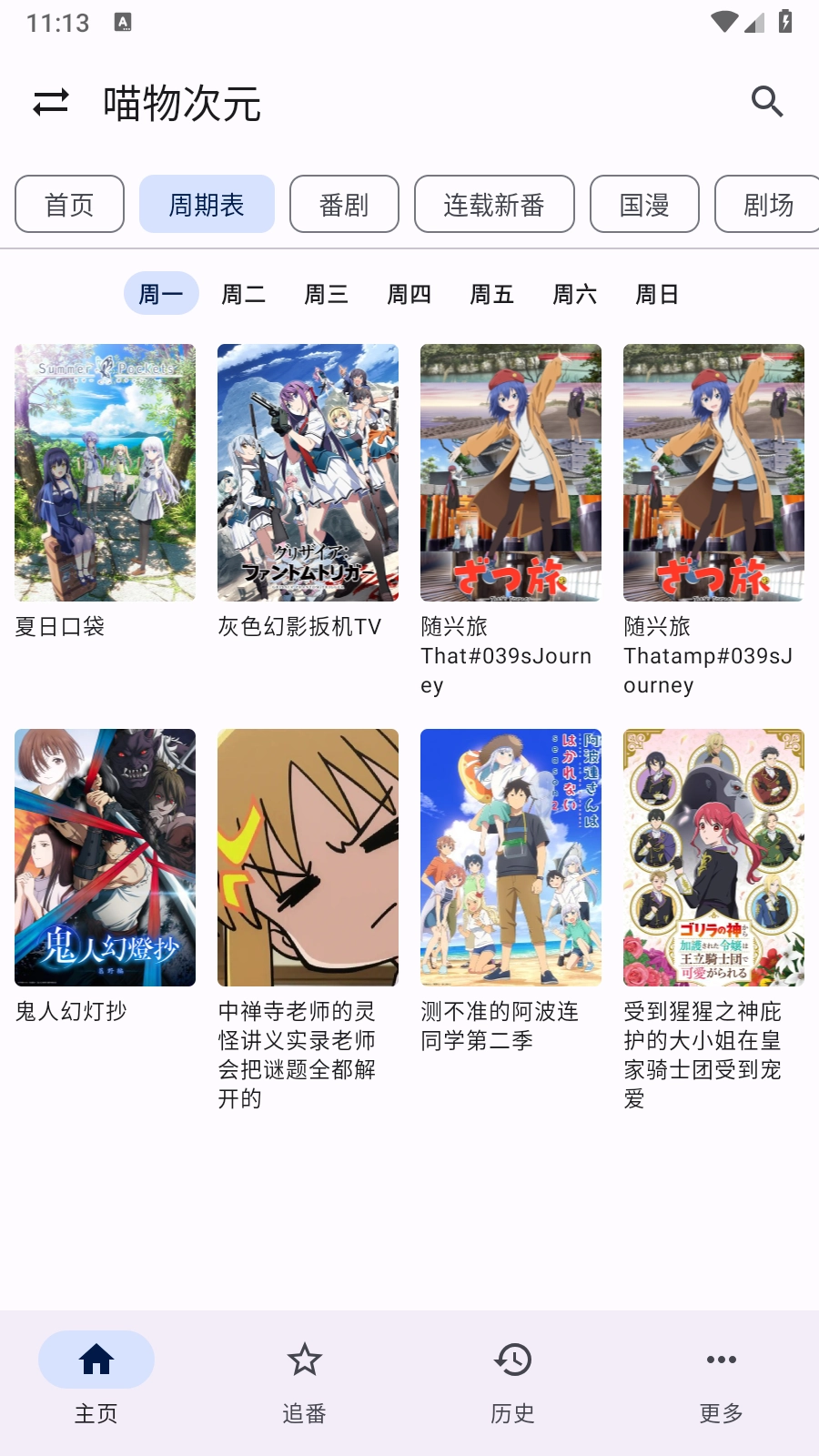 繁花影视最新免费版图5