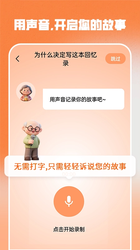 时光记忆最新版图1