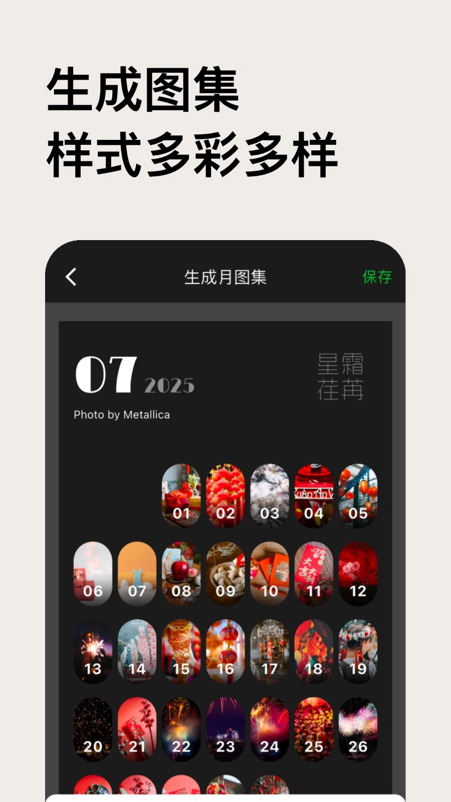 瞬息人生免费原版图1