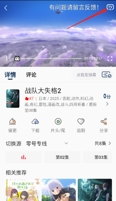 零号动漫直装版图9