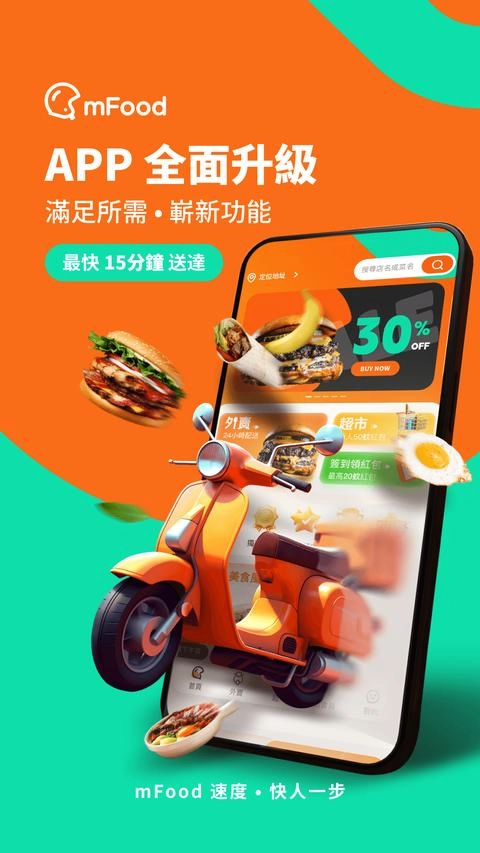 mFood安卓直装版图1
