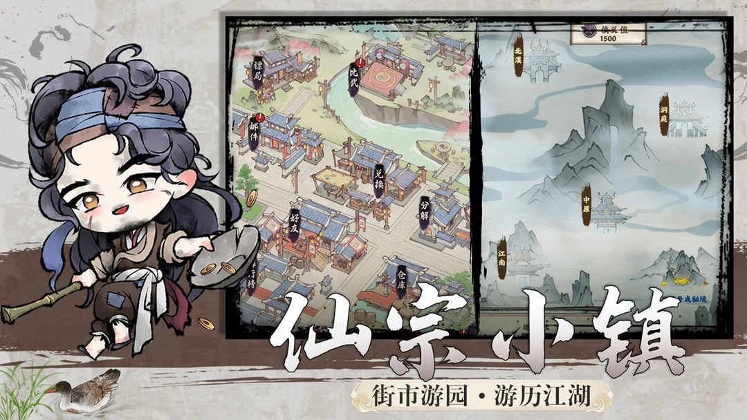 乱世江湖手游无广告版