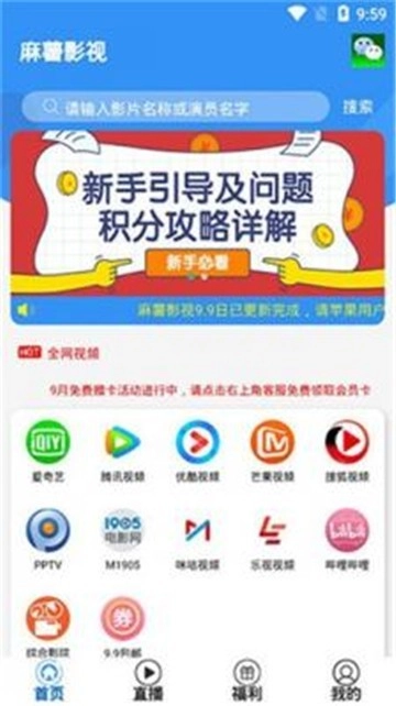 麻薯影视免费原版图1