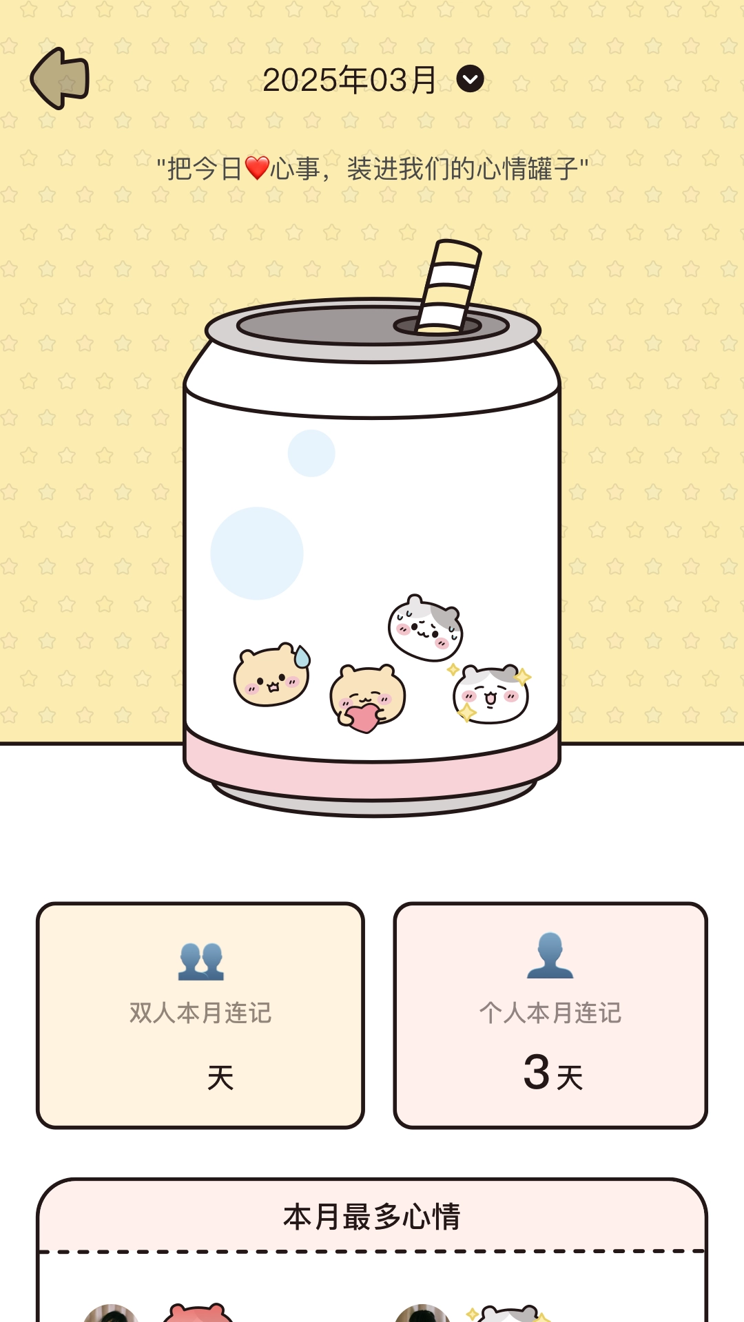 吱吱小岛原版图5