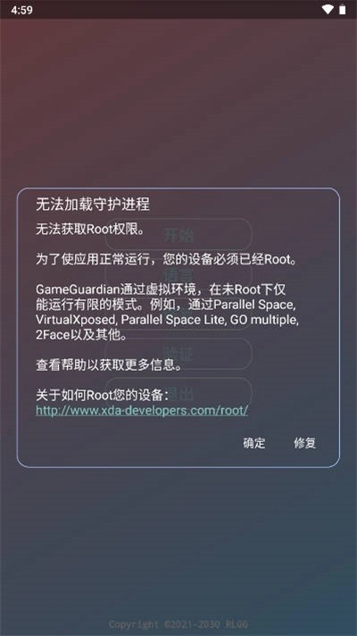 Gz全防直装版图4