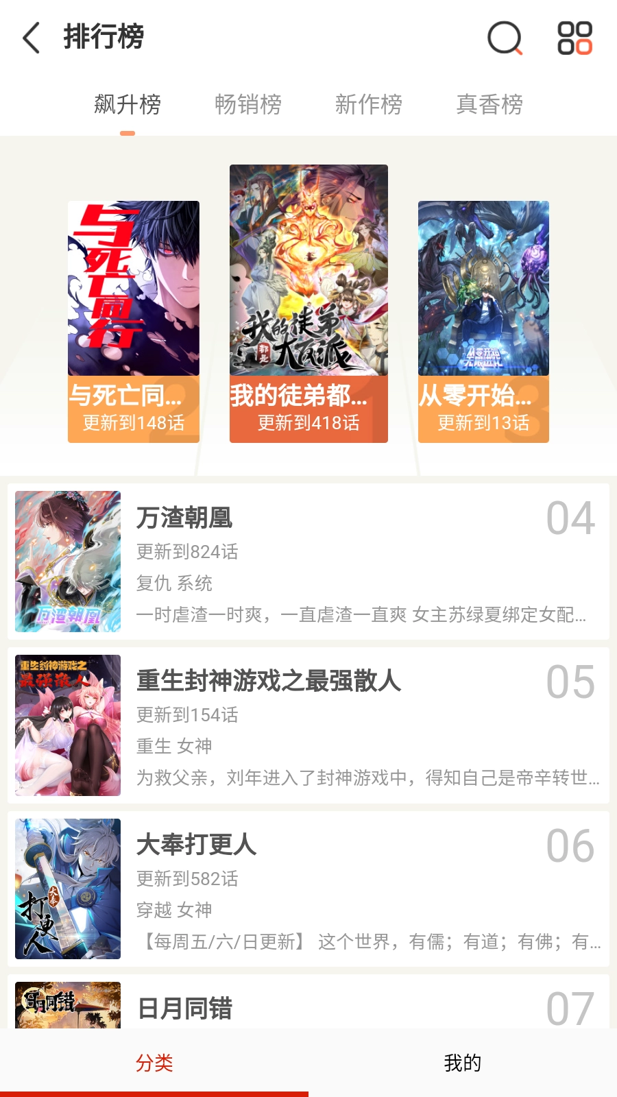 少女漫画手机版图5