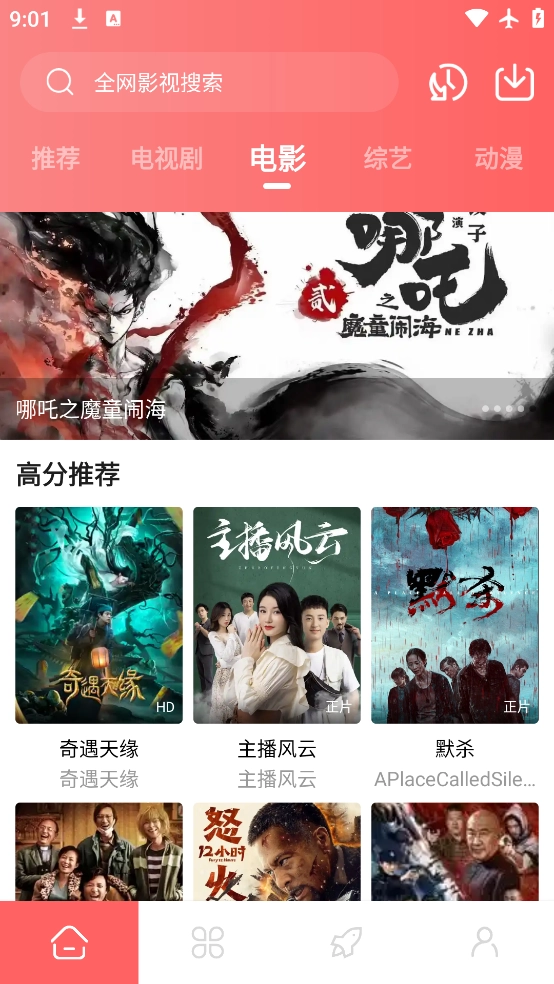 紫金视频安卓版图4