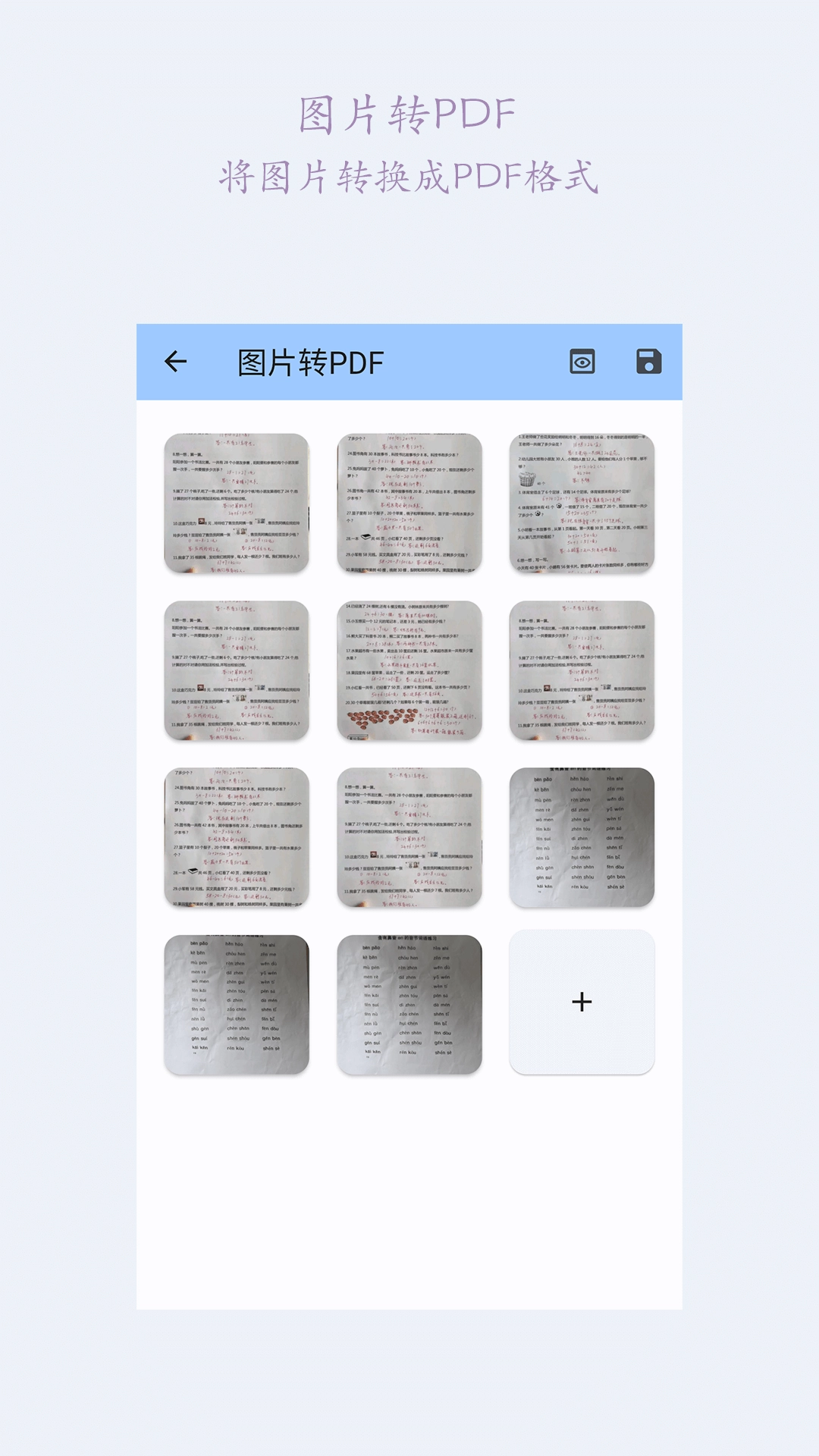 图片完美大师手机正版图1