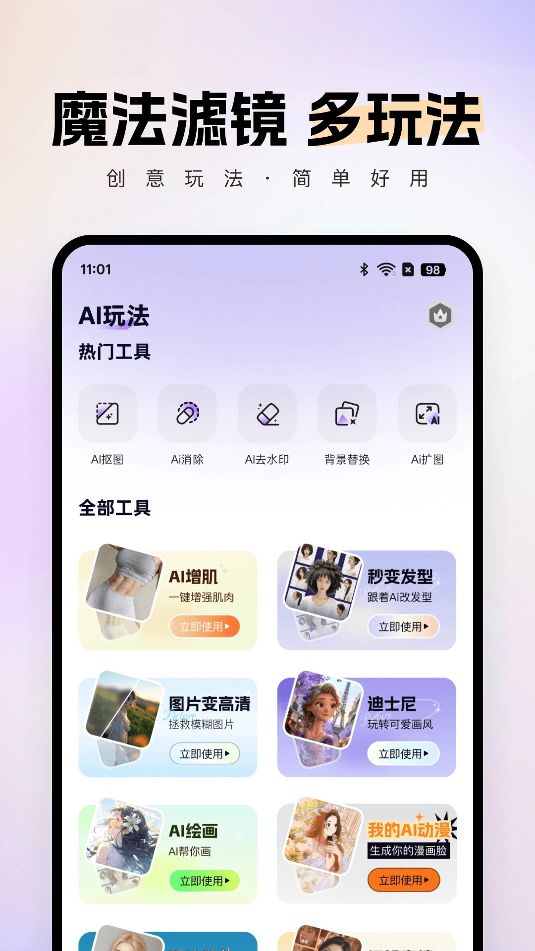 智拍官方最新版图2
