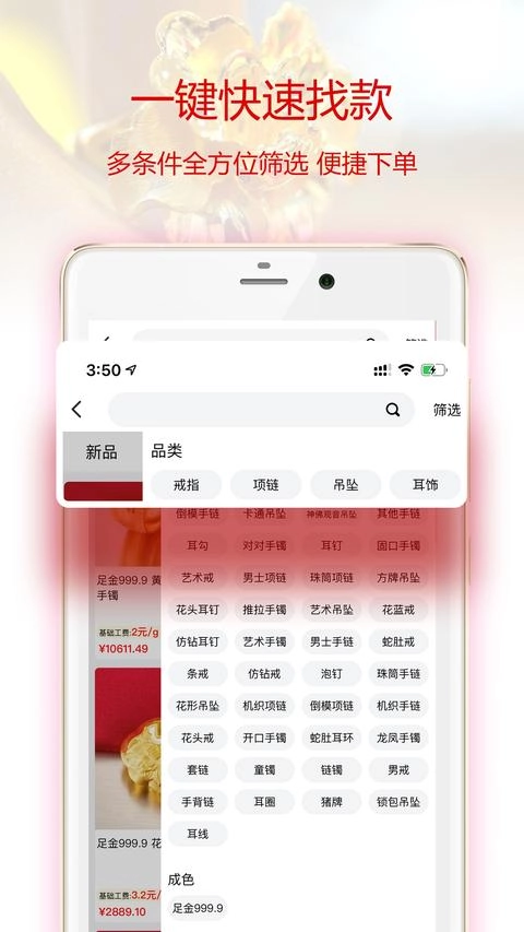 找金手机版图3