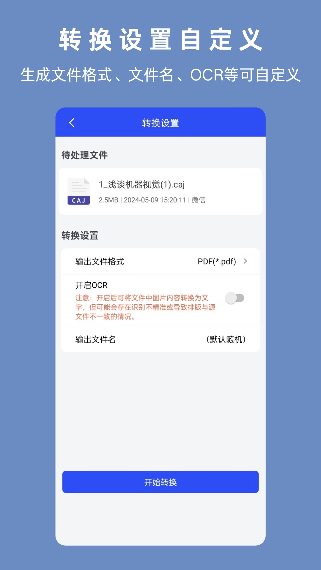 CAJ手机免费版图2