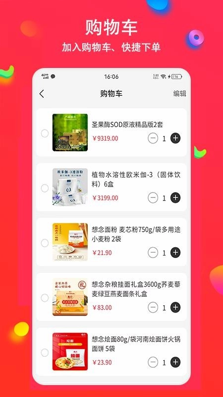 采狗免费原版图2
