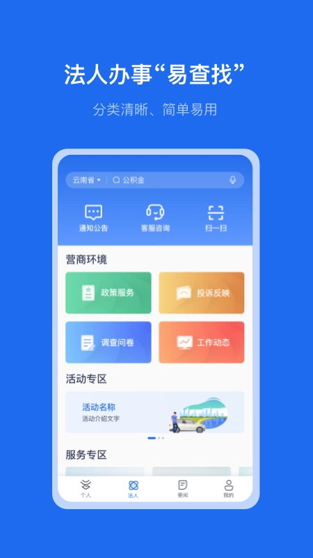 一部办事通原版图3
