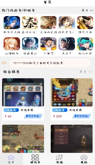 小点轻游免费版图6