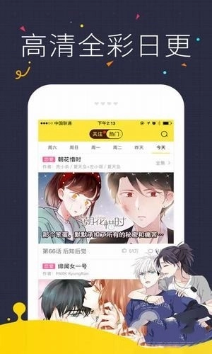 咪咔漫画官方正版图2