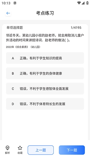 梦幻优选题库最新版图6