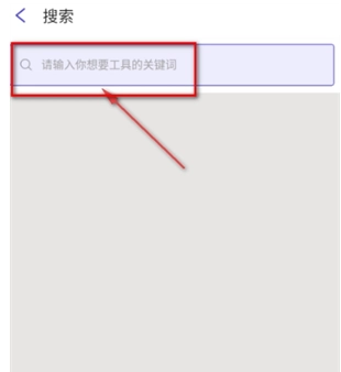 工具匠手机正版图1