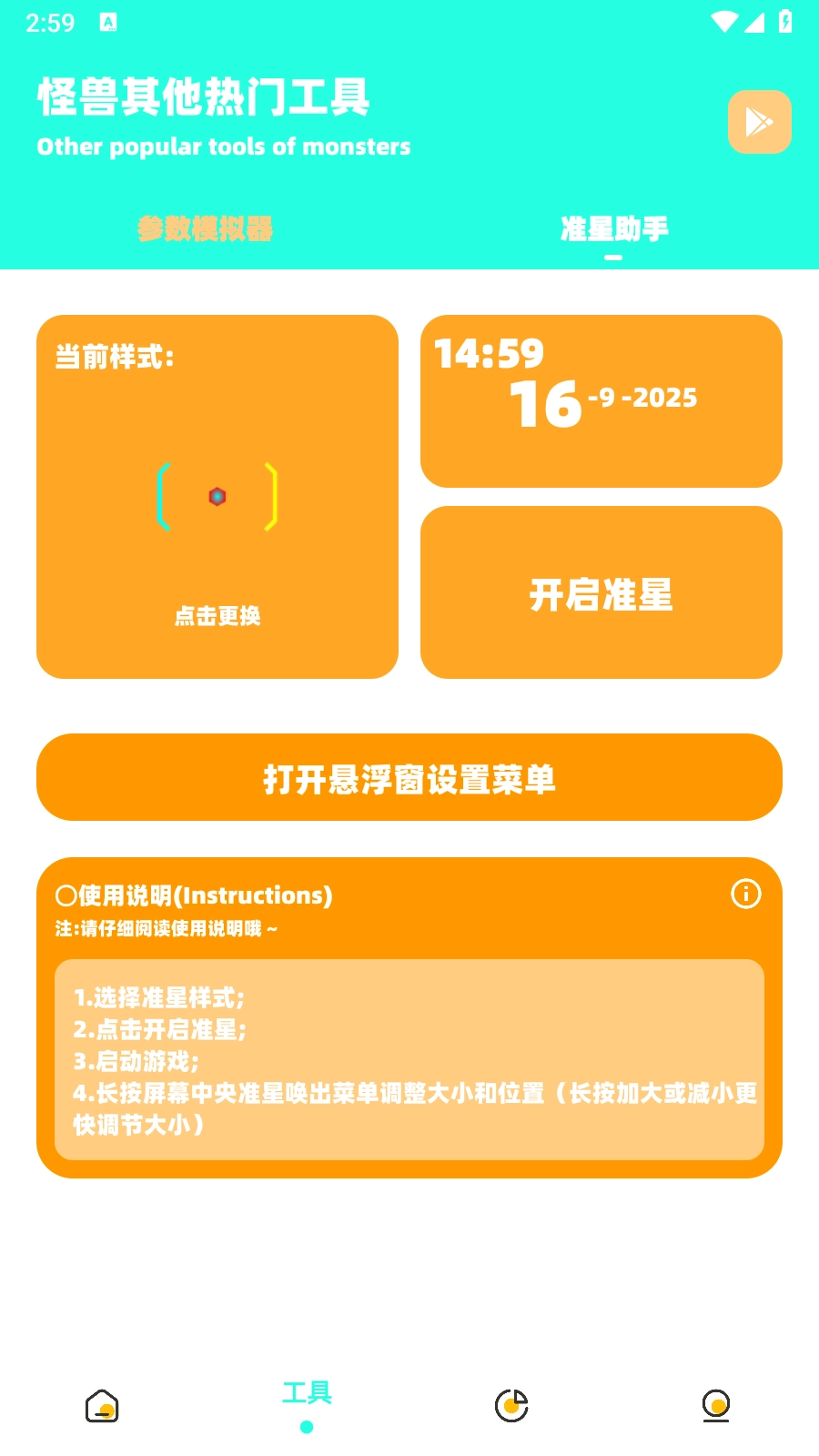 zy画质安卓直装版图3